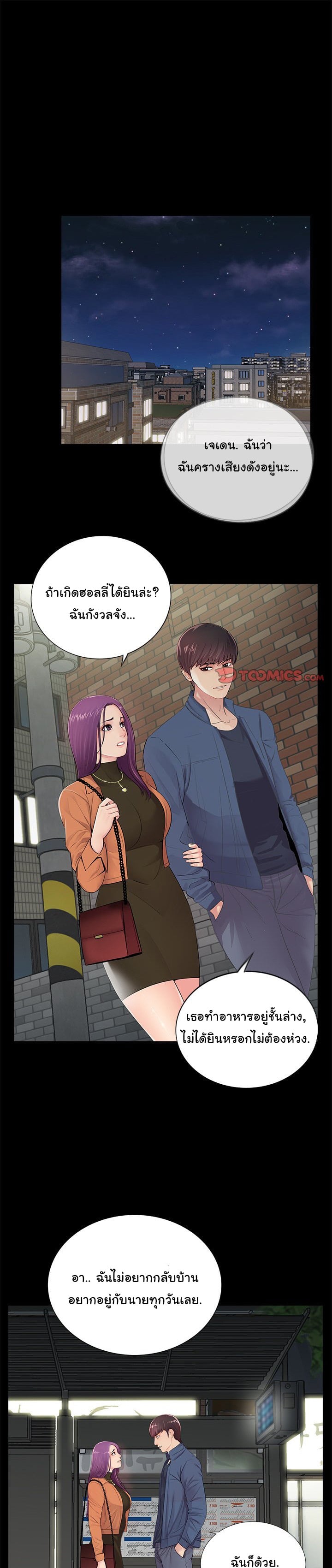 à¸‰à¸±à¸™à¸„à¸™à¹ƒà¸«à¸¡à¹ˆ 8