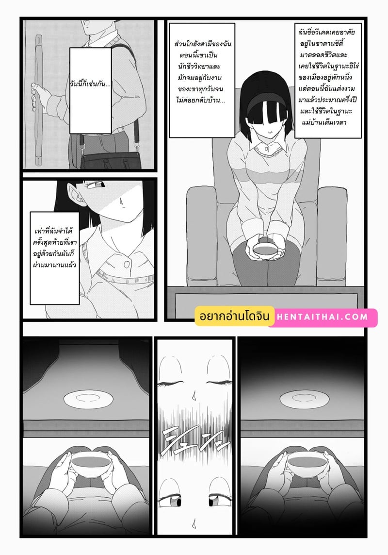 à¸‰à¸±à¸™à¸„à¸·à¸­à¹€à¸¡à¸µà¸¢à¸‚à¸­à¸‡à¹€à¸˜à¸­à¹à¸•à¹ˆà¸¥à¸¹à¸à¹ƒà¸™à¸—à¹‰à¸­à¸‡à¸‚à¸­à¸‡à¸žà¹ˆà¸­à¹€à¸˜à¸­