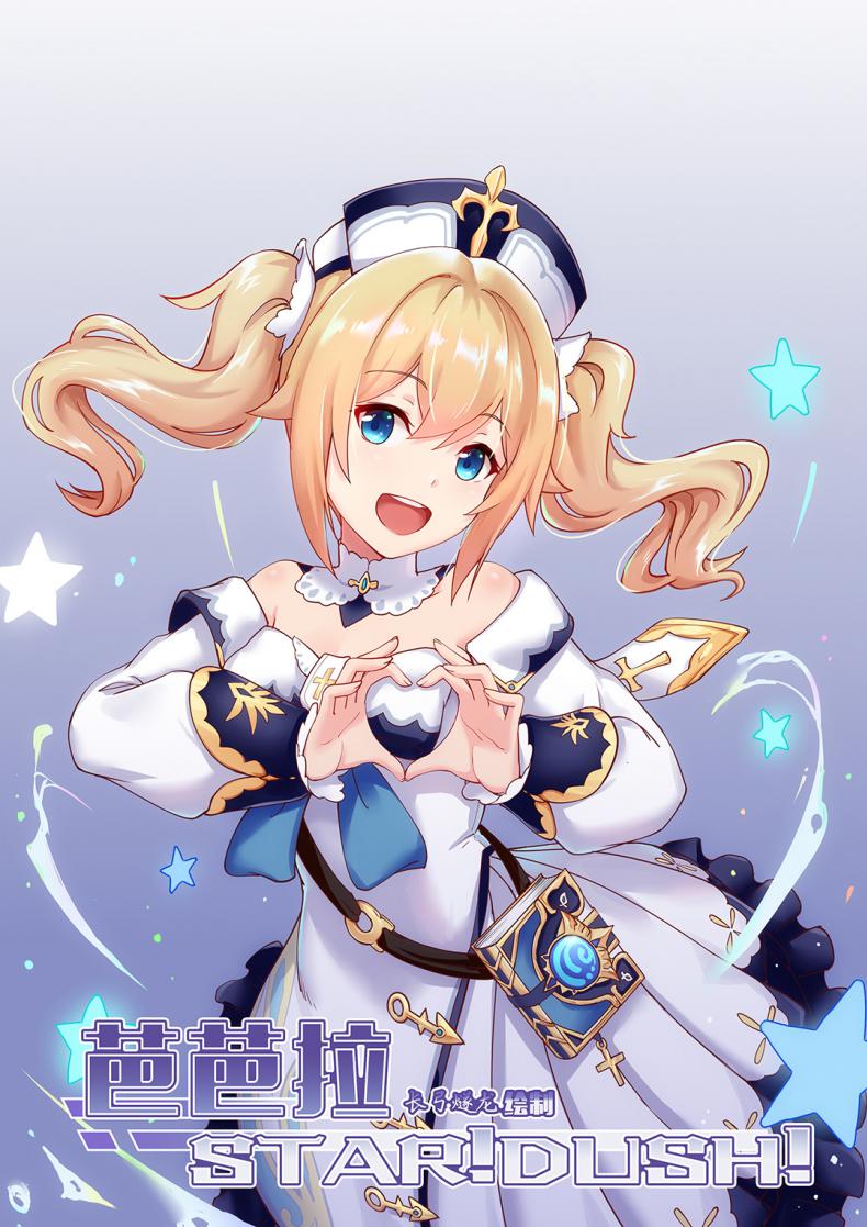 à¸‰à¸±à¸™à¸ˆà¸°à¸–à¸­à¸™à¸„à¸³à¸ªà¸²à¸›à¹ƒà¸«à¹‰à¸™à¸±à¸à¹€à¸”à¸´à¸™à¸—à¸²à¸‡à¹€à¸­à¸‡à¸„à¹ˆà¸° [é•¿å¼“ç‡§é¾™] Barbara Start! Dush! (Genshin Impact)