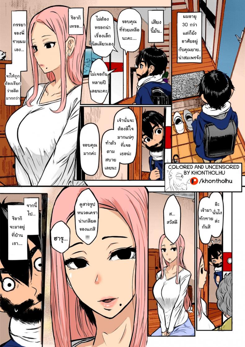 à¸‰à¸±à¸™à¸ˆà¸°à¸£à¸±à¸šà¸”à¸¹à¹à¸¥à¹ƒà¸«à¹‰à¹€à¸­à¸‡à¸„à¹ˆà¸° [Miyamoto Issa] Body Warmth and Thawing Snow (Girls forM Vol. 20)