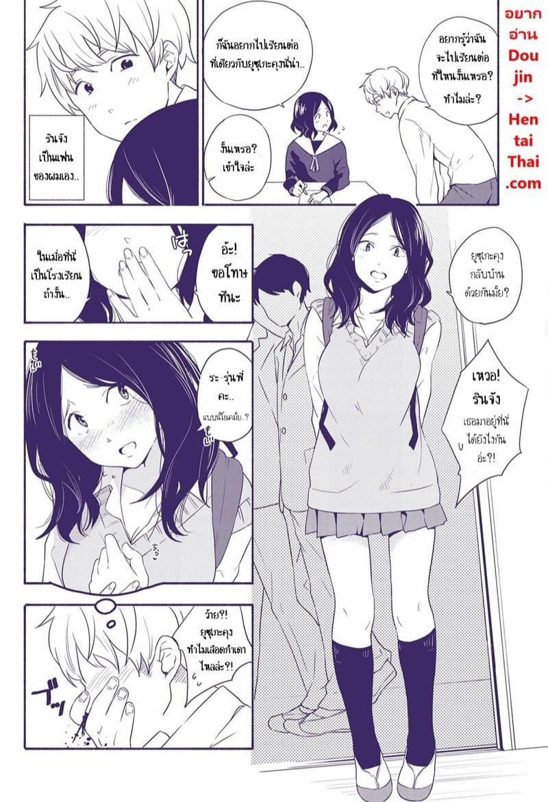 à¸‰à¸±à¸™à¸ˆà¸°à¹€à¸›à¹‡à¸™à¹à¸Ÿà¸™à¸—à¸µà¹ˆà¸”à¸µà¸‚à¸­à¸‡à¸™à¸²à¸¢à¹€à¸­à¸‡