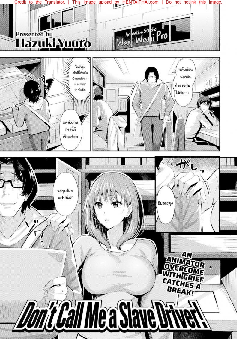 ฉันจะเป็นแรงบันดาลใจให้นายเอง