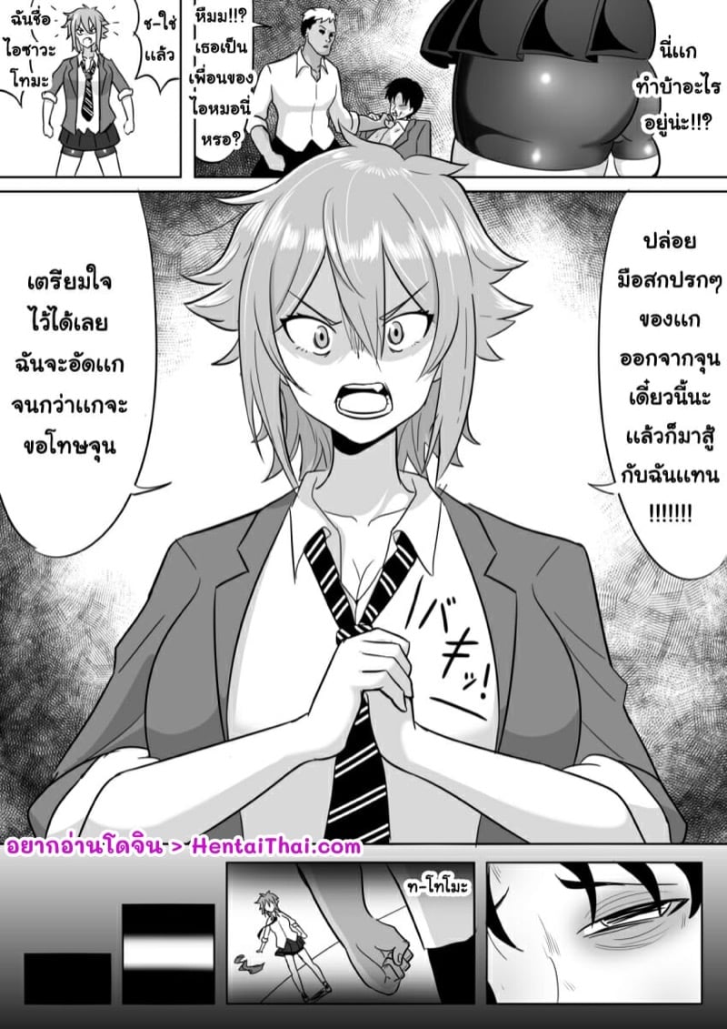 ฉันจะเเก้เเค้นให้นายเอง