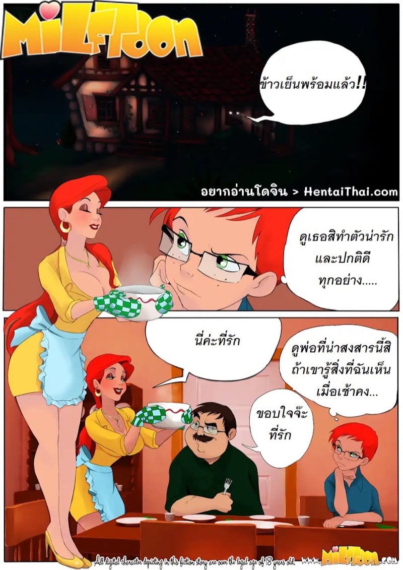 à¸‰à¸±à¸™à¸ˆà¸³à¹ƒà¸ˆà¸•à¹‰à¸­à¸‡à¸Šà¹ˆà¸§à¸¢à¹à¸¡à¹ˆà¹à¸—à¸™à¸žà¹ˆà¸­à¸™à¸°à¹€à¸™à¸µà¹‰à¸¢