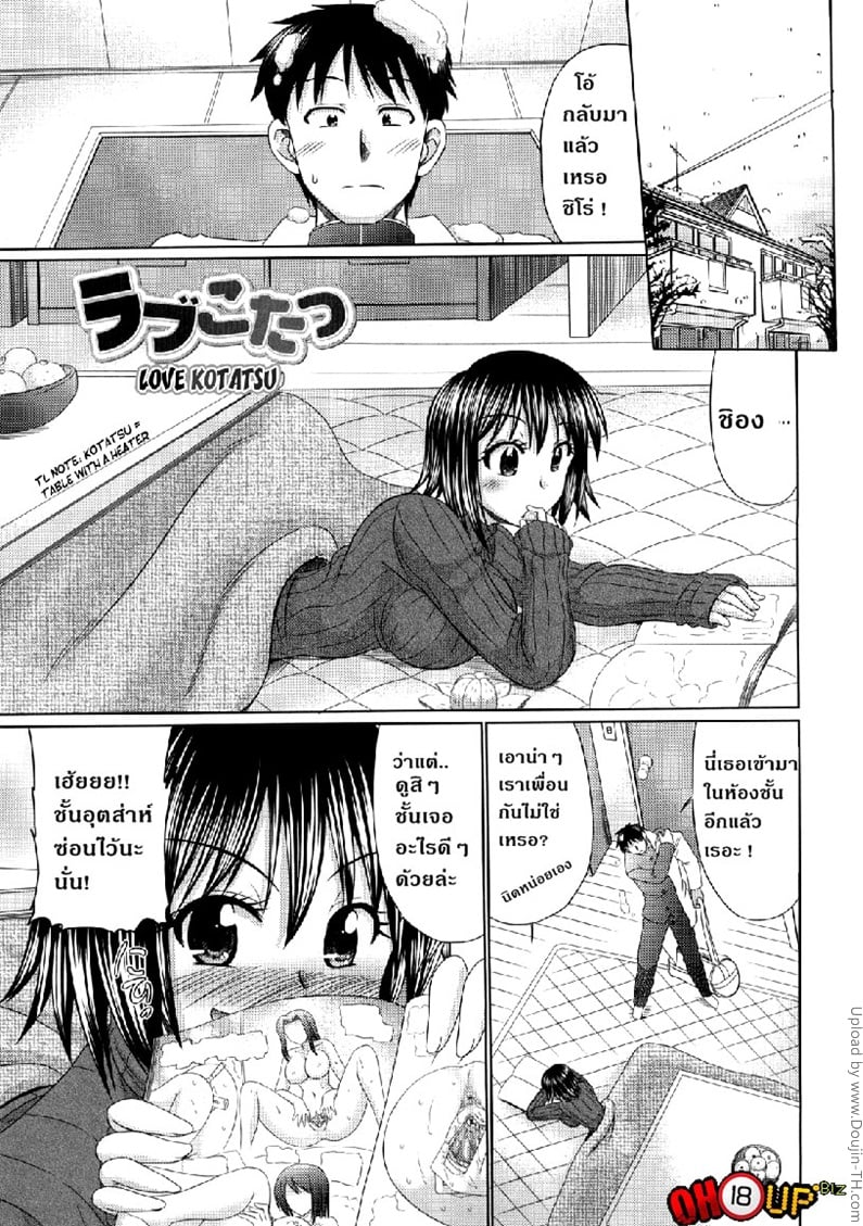 à¸‰à¸±à¸™à¸Šà¸­à¸šà¹‚à¸•à¹Šà¸°à¸­à¸¸à¹ˆà¸™à¸‚à¸²