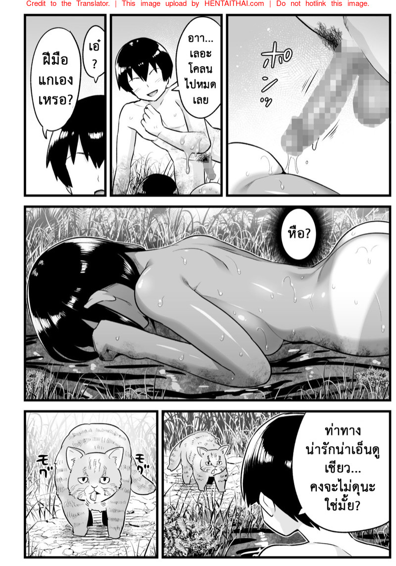 à¸‰à¸±à¸™à¸•à¹‰à¸­à¸‡à¸£à¸­à¸” à¸šà¸™à¹€à¸à¸²à¸°à¸£à¹‰à¸²à¸‡ 6