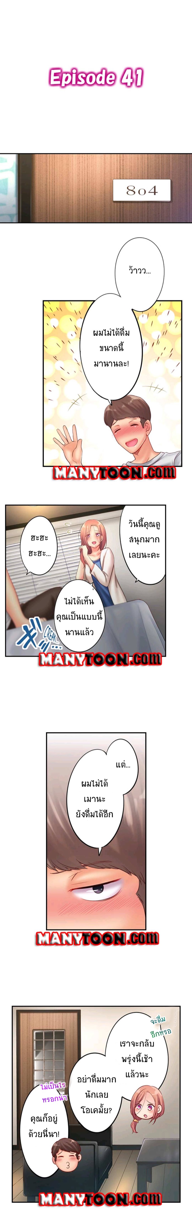 à¸‰à¸±à¸™à¸–à¸¹à¸à¸™à¸§à¸” à¸ˆà¸™à¹€à¸ªà¸£à¹‡à¸ˆà¸•à¹ˆà¸­à¸«à¸™à¹‰à¸²à¸„à¸¸à¸“à¸ªà¸²à¸¡à¸µ 25