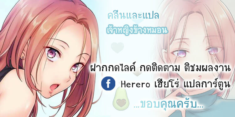 à¸‰à¸±à¸™à¸–à¸¹à¸à¸™à¸§à¸” à¸ˆà¸™à¹€à¸ªà¸£à¹‡à¸ˆà¸•à¹ˆà¸­à¸«à¸™à¹‰à¸²à¸„à¸¸à¸“à¸ªà¸²à¸¡à¸µ 32