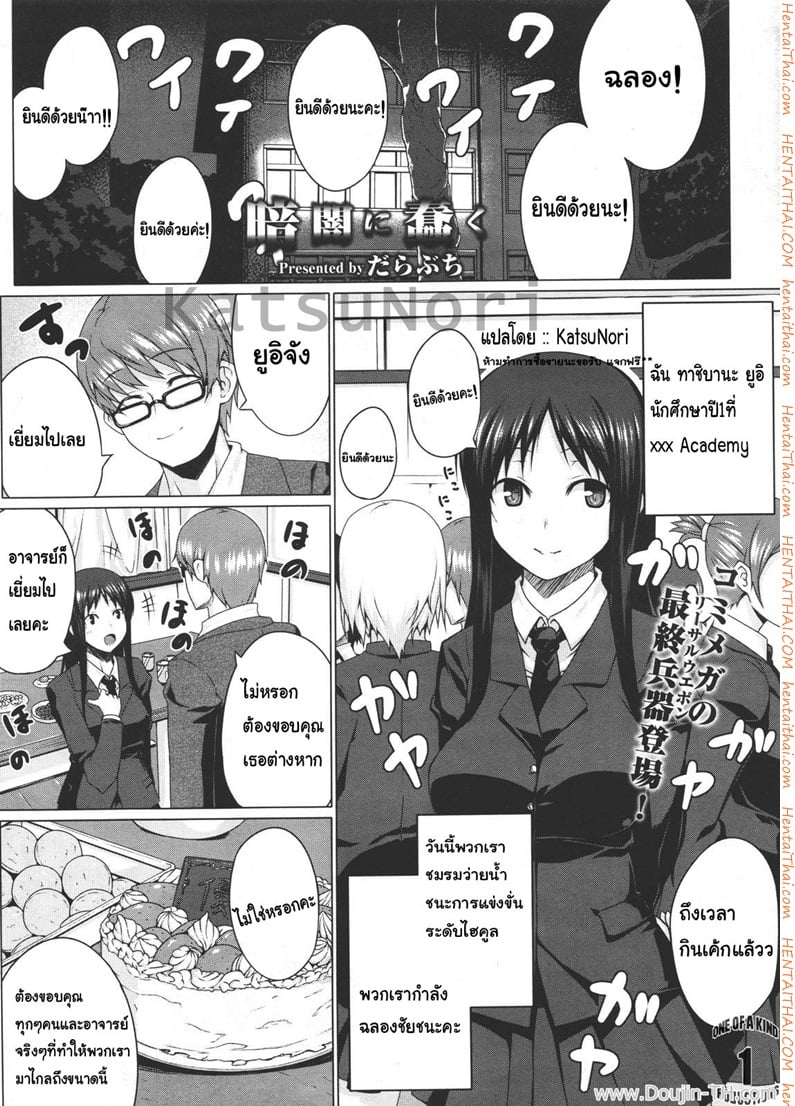 à¸‰à¸±à¸™à¸–à¸¹à¸à¸­à¸²à¸ˆà¸²à¸£à¸¢à¹Œà¸¡à¸­à¸¡à¹€à¸«à¸¥à¹‰à¸²