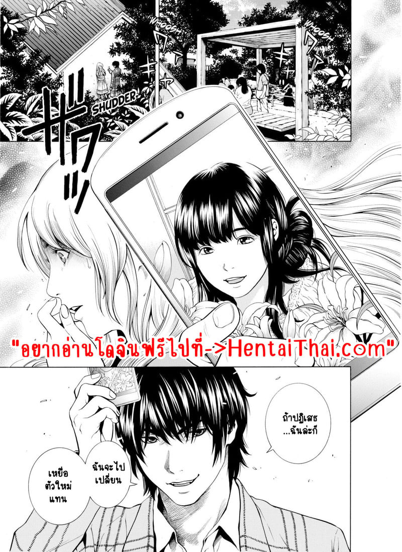 à¸‰à¸±à¸™à¸™à¸­à¸à¹ƒà¸ˆà¸ªà¸²à¸¡à¸µà¸‚à¸­à¸‡à¸‰à¸±à¸™à¹ƒà¸Šà¹ˆà¹„à¸«à¸¡? 6