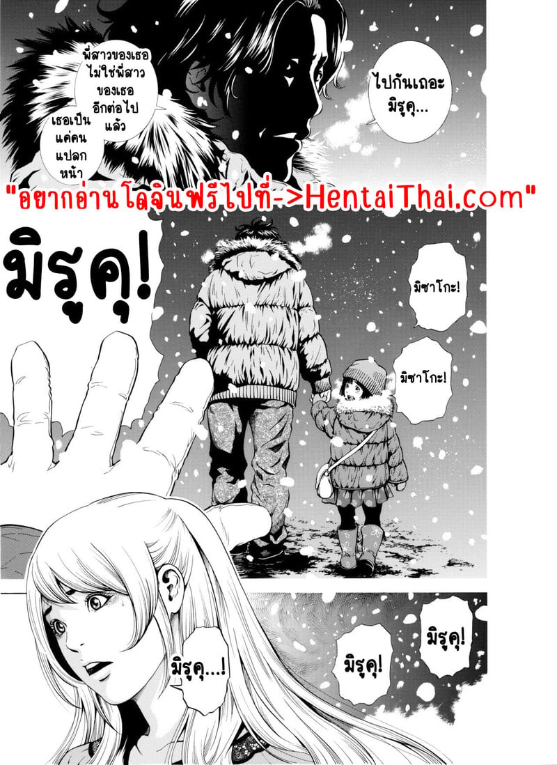 à¸‰à¸±à¸™à¸™à¸­à¸à¹ƒà¸ˆà¸ªà¸²à¸¡à¸µà¸‚à¸­à¸‡à¸‰à¸±à¸™à¹ƒà¸Šà¹ˆà¹„à¸«à¸¡? 7 à¸ˆà¸š