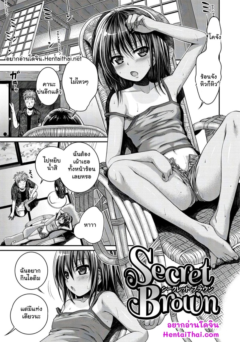 à¸‰à¸±à¸™à¸£à¸¹à¹‰à¸™à¸° à¸§à¹ˆà¸²à¹€à¸˜à¸­à¸„à¸´à¸”à¸­à¸°à¹„à¸£à¸­à¸¢à¸¹à¹ˆ