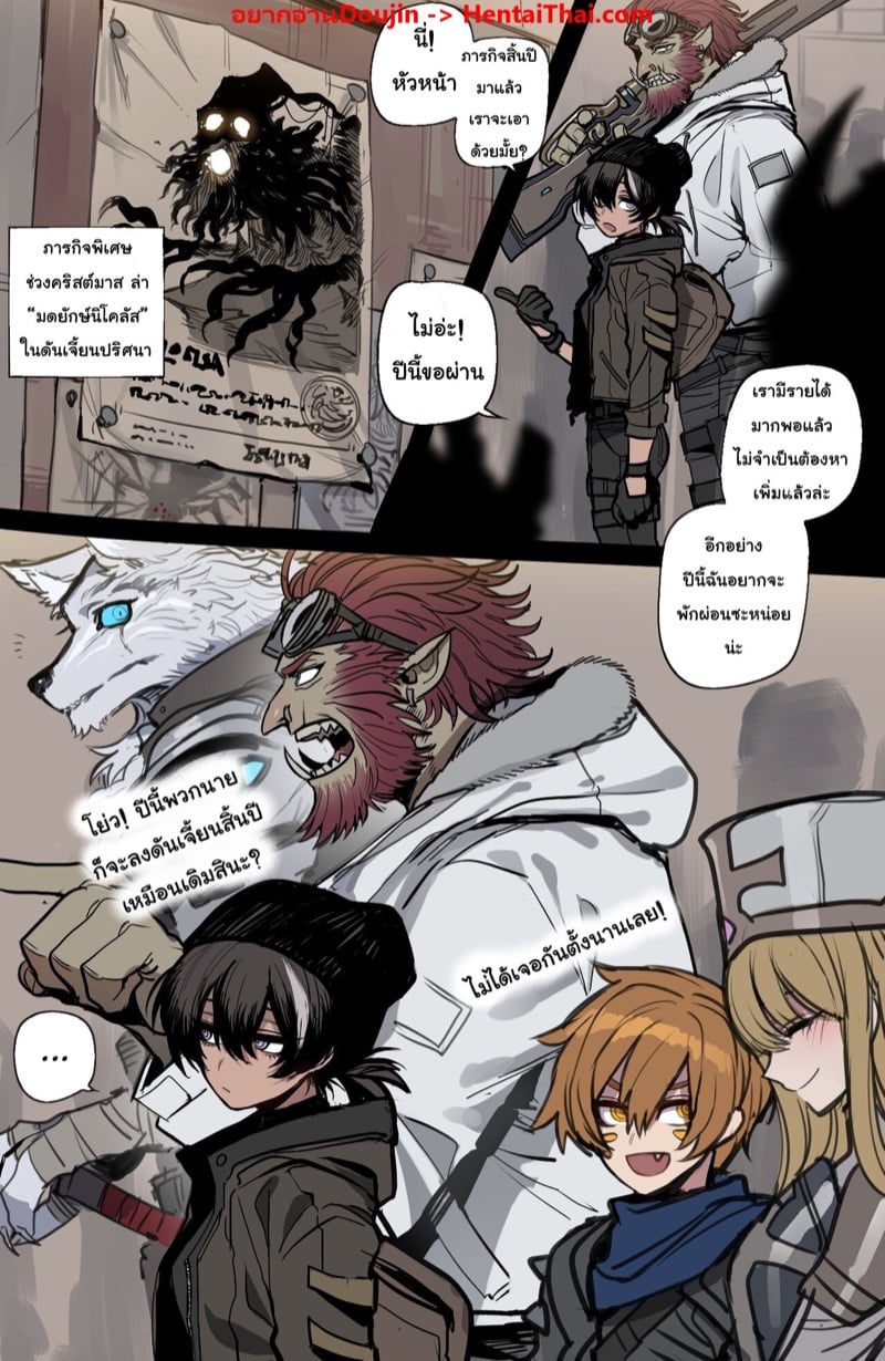 à¸‰à¸±à¸™à¸¥à¹ˆà¸°à¹€à¸à¸¥à¸µà¸¢à¸”à¹€à¸‚à¸²à¸¡à¸²à¸à¸—à¸µà¹ˆà¸ªà¸¸à¸”à¹€à¸¥à¸¢ 2