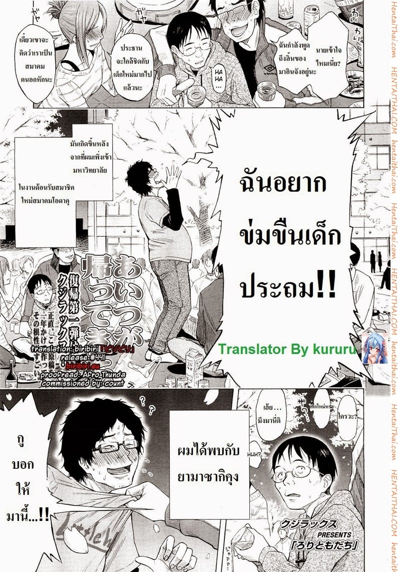 à¸‰à¸±à¸™à¸­à¸¢à¸²à¸à¸‚à¹ˆà¸¡à¸‚à¸·à¸™à¹€à¸”à¹‡à¸à¸›à¸£à¸°à¸–à¸¡