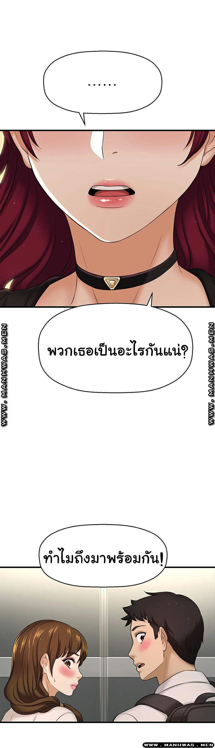 ฉันอยากรู้จักเธอ 11