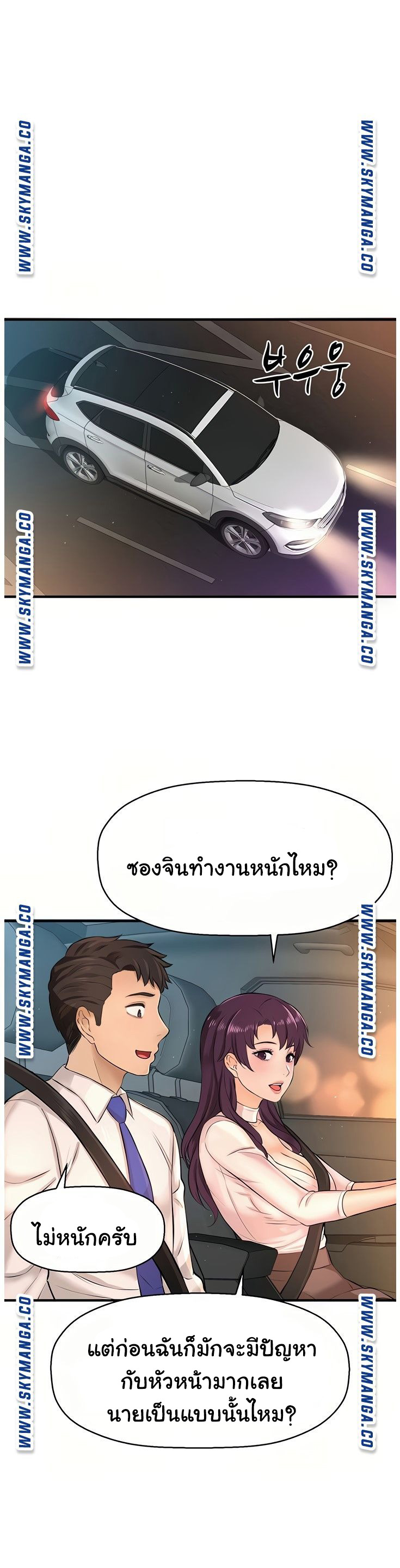 ฉันอยากรู้จักเธอ 17