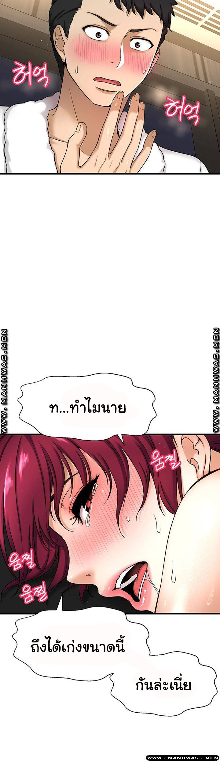 ฉันอยากรู้จักเธอ 5