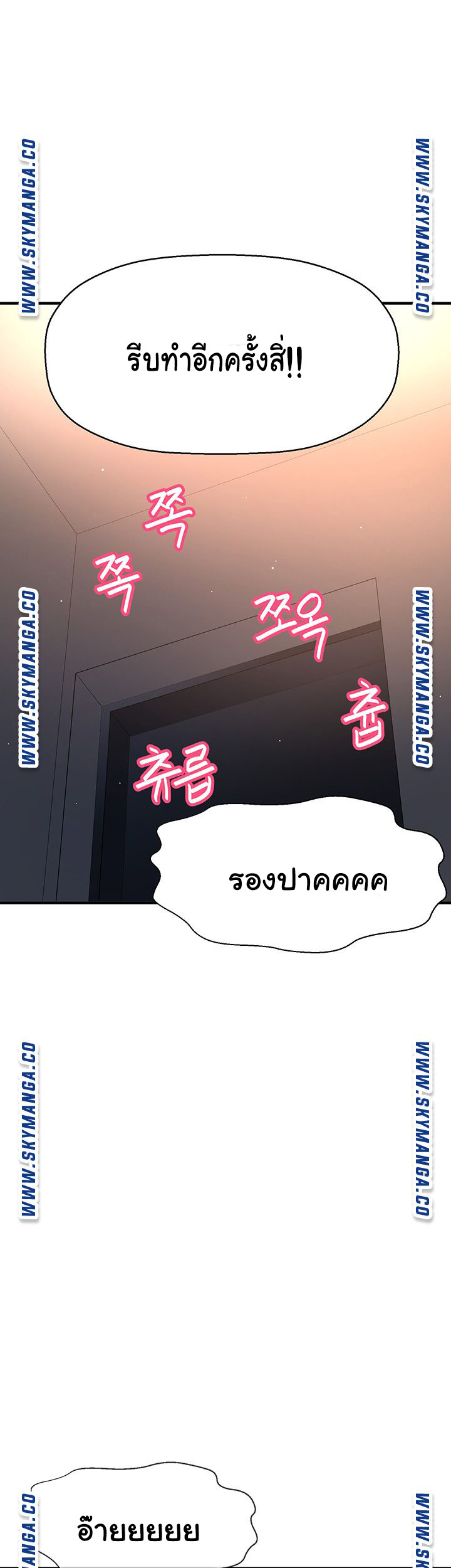 à¸‰à¸±à¸™à¸­à¸¢à¸²à¸à¸£à¸¹à¹‰à¸ˆà¸±à¸à¹€à¸˜à¸­ 7