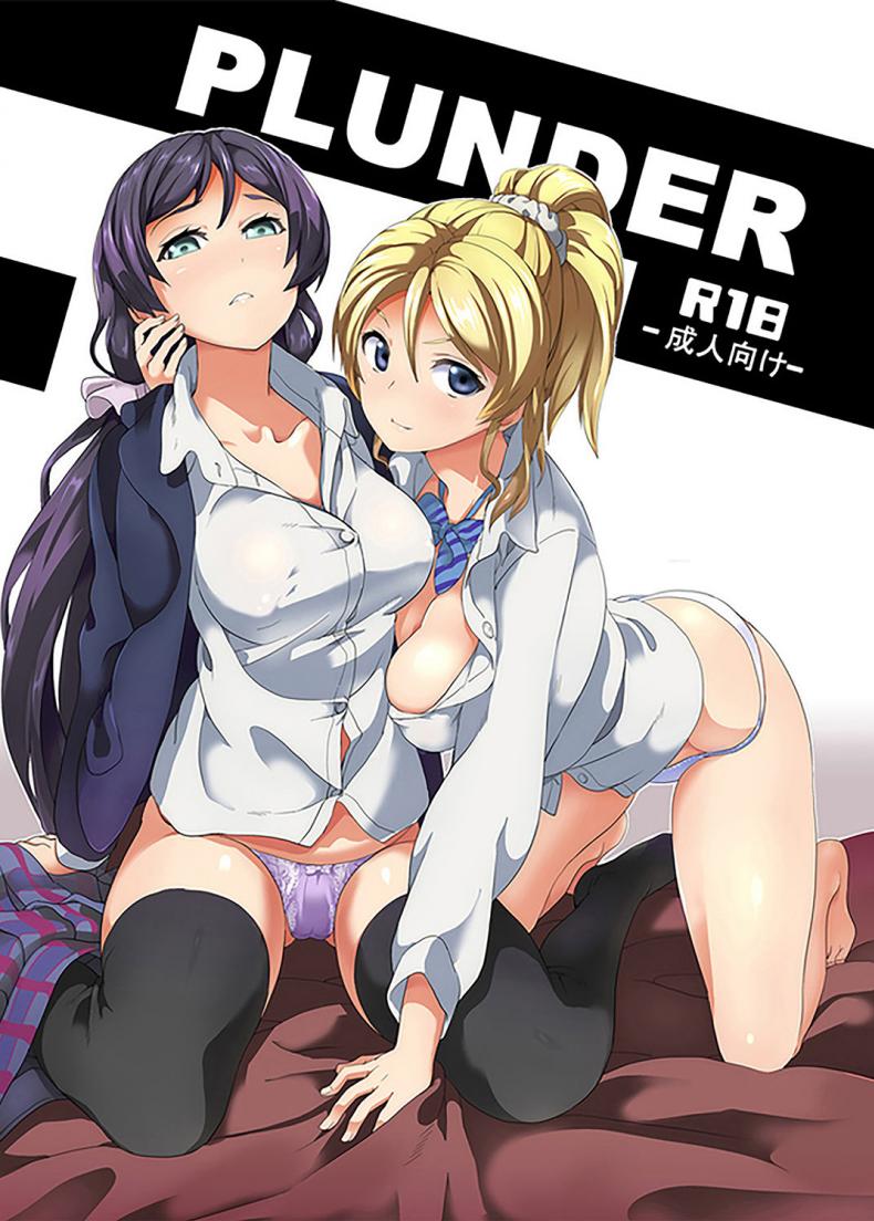 à¸‰à¸±à¸™à¹€à¸›à¹‡à¸™à¹€à¸˜à¸­ [Date] PLUNDER (Senpenbankashiki)