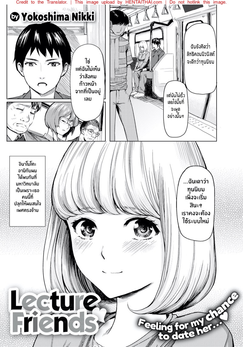 à¸‰à¸±à¸™à¹„à¸¡à¹ˆà¹ƒà¸Šà¹ˆà¸œà¸¹à¹‰à¸«à¸à¸´à¸‡à¹€à¹€à¸šà¸šà¸—à¸µà¹ˆà¸™à¸²à¸¢à¸„à¸´à¸”