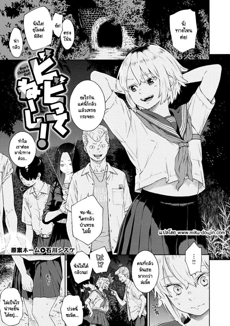 ฉันไม่ได้กลัวซะหน่อย! [Key] Bibitte Neeshi