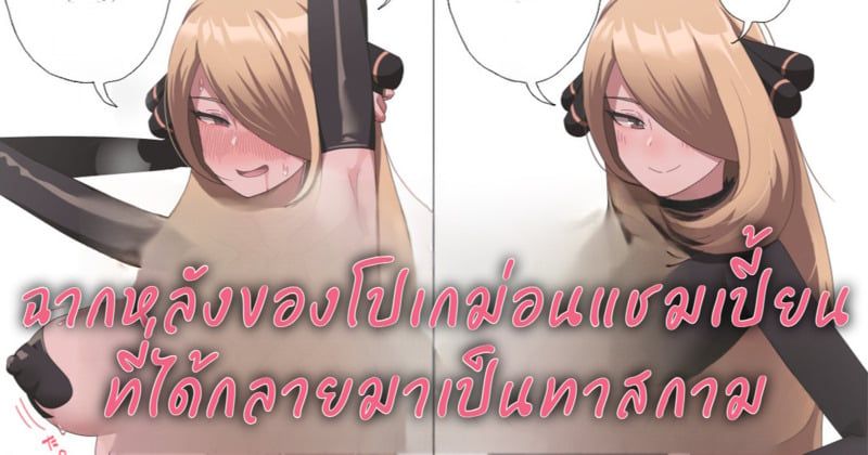 à¸‰à¸²à¸à¸«à¸¥à¸±à¸‡à¸‚à¸­à¸‡à¹à¸Šà¸¡à¹€à¸›à¸µà¹‰à¸¢à¸™