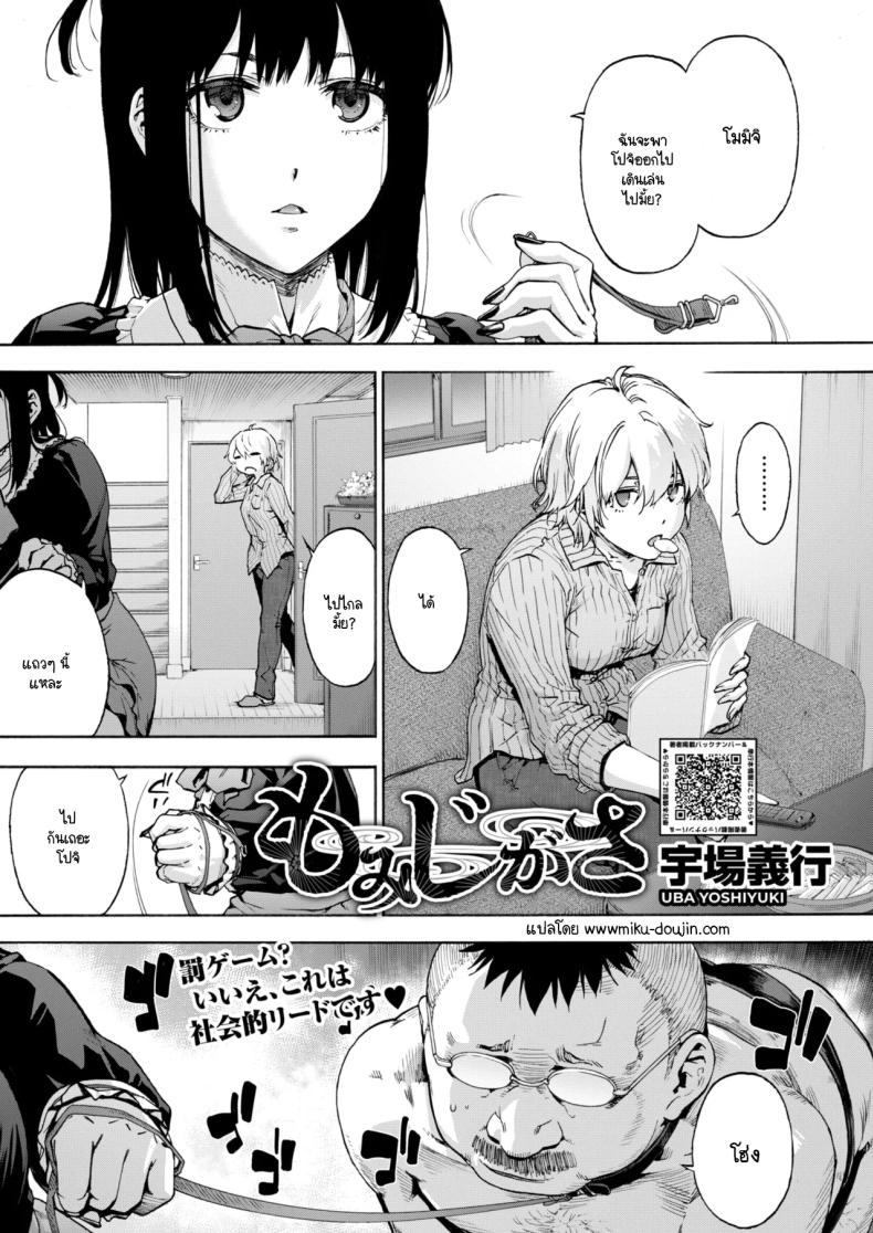 à¸Šà¸”à¹ƒà¸Šà¹‰à¸à¸£à¸£à¸¡ à¸§à¸±à¸’à¸™à¸˜à¸£à¸£à¸¡à¹ƒà¸«à¸¡à¹ˆ  [Uba Yoshiyuki] Momiji ga sa