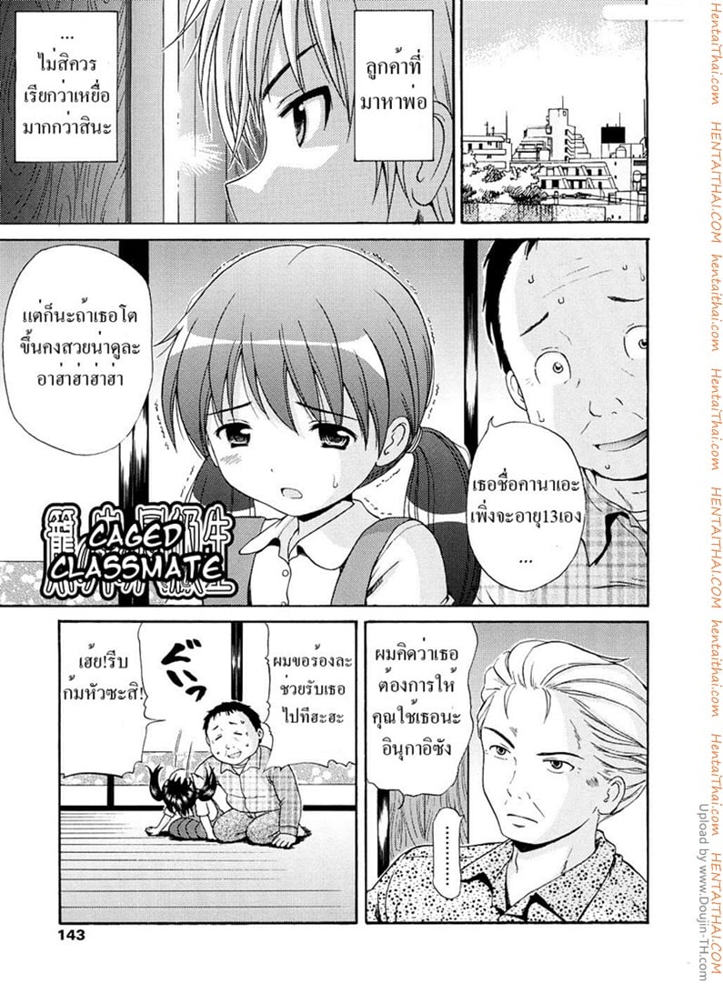 à¸Šà¸”à¹ƒà¸Šà¹‰à¸«à¸™à¸µà¹‰ à¸”à¹‰à¸§à¸¢à¸¥à¸¹à¸à¸ªà¸²à¸§