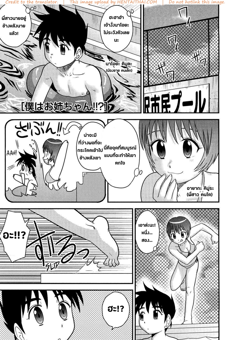 à¸Šà¸™à¸«à¸±à¸§à¸ªà¸¥à¸±à¸šà¸£à¹ˆà¸²à¸‡ à¸Šà¸™à¸¥à¹ˆà¸²à¸‡à¸ªà¸¥à¸±à¸šà¸à¸²à¸¢