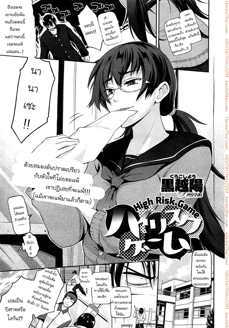 à¸Šà¸™à¸°à¸„à¸°à¹à¸™à¸™à¹à¸•à¹ˆà¹à¸žà¹‰à¹ƒà¸ˆà¹€à¸˜à¸­