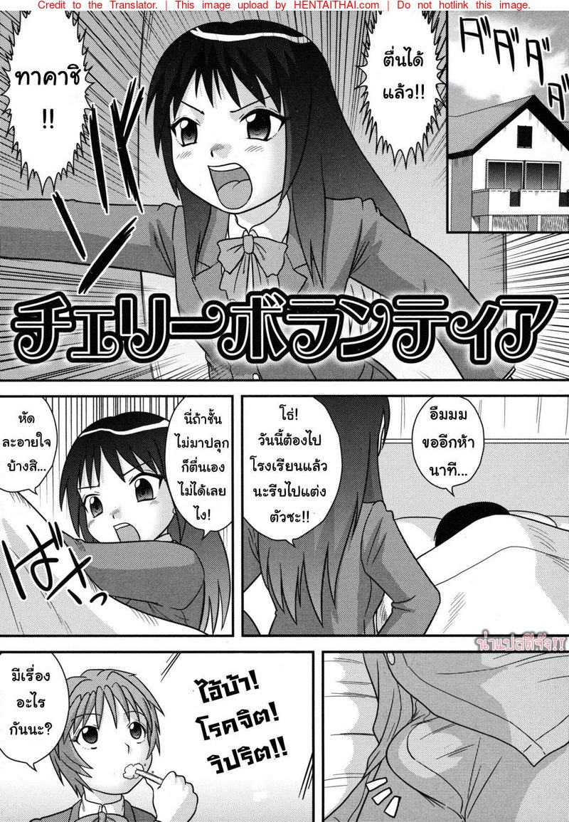 ชมรมของเด็กใหม่