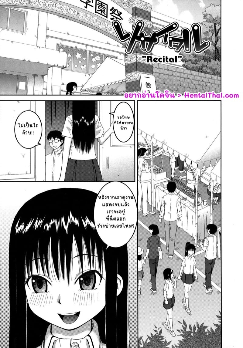 ชมรมคนชอบโชว์ 3