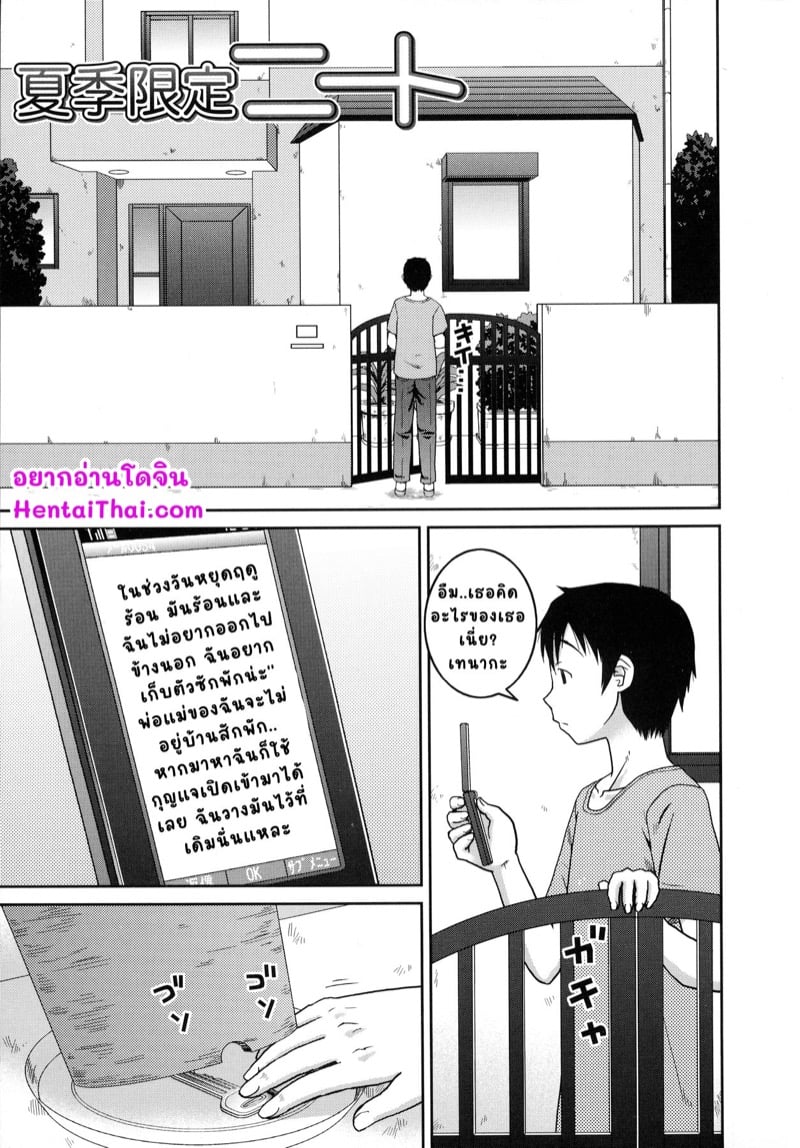ชมรมคนชอบโชว์ 6