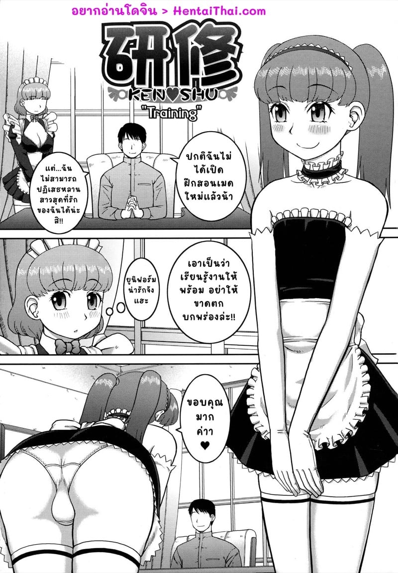 à¸Šà¸¡à¸£à¸¡à¸„à¸™à¸Šà¸­à¸šà¹‚à¸Šà¸§à¹Œ 7 (à¸ˆà¸šà¸ à¸²à¸„1)
