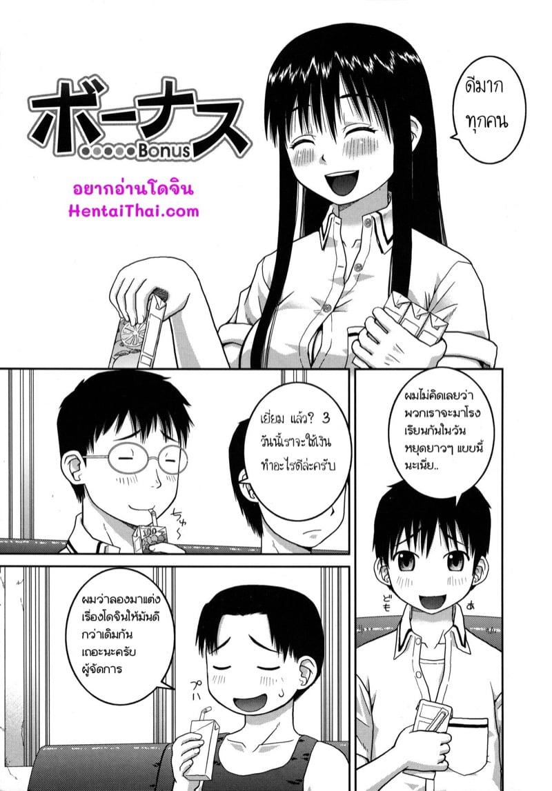 ชมรมคนชอบโชว์