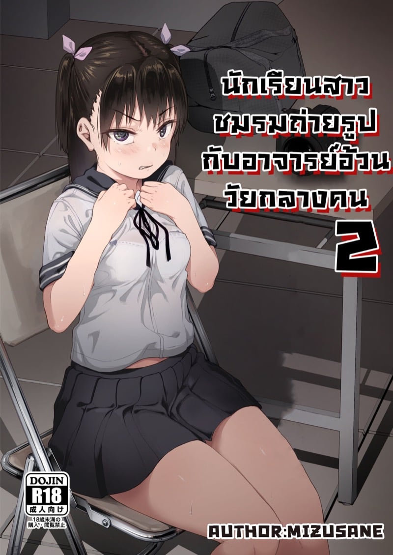 à¸Šà¸¡à¸£à¸¡à¸–à¹ˆà¸²à¸¢à¸£à¸¹à¸› 2.1
