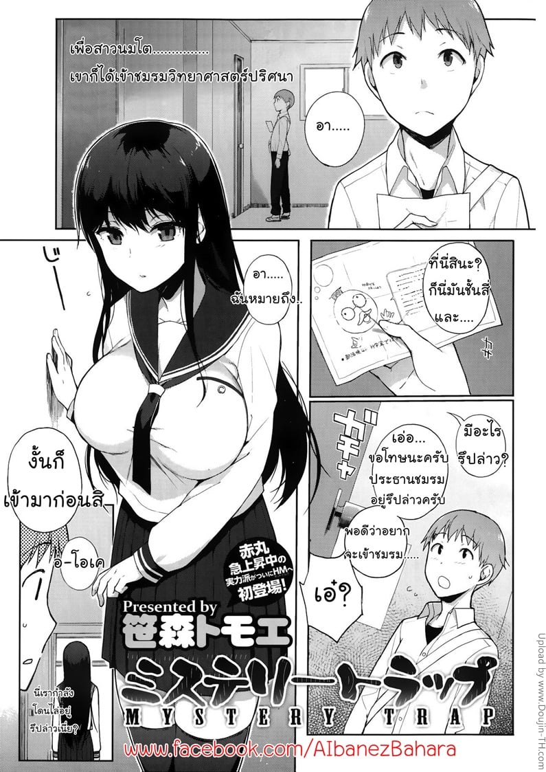 à¸Šà¸¡à¸£à¸¡à¸›à¸£à¸´à¸¨à¸™à¸²à¸à¸±à¸šà¸ªà¸²à¸§à¸™à¸¡à¹‚à¸•