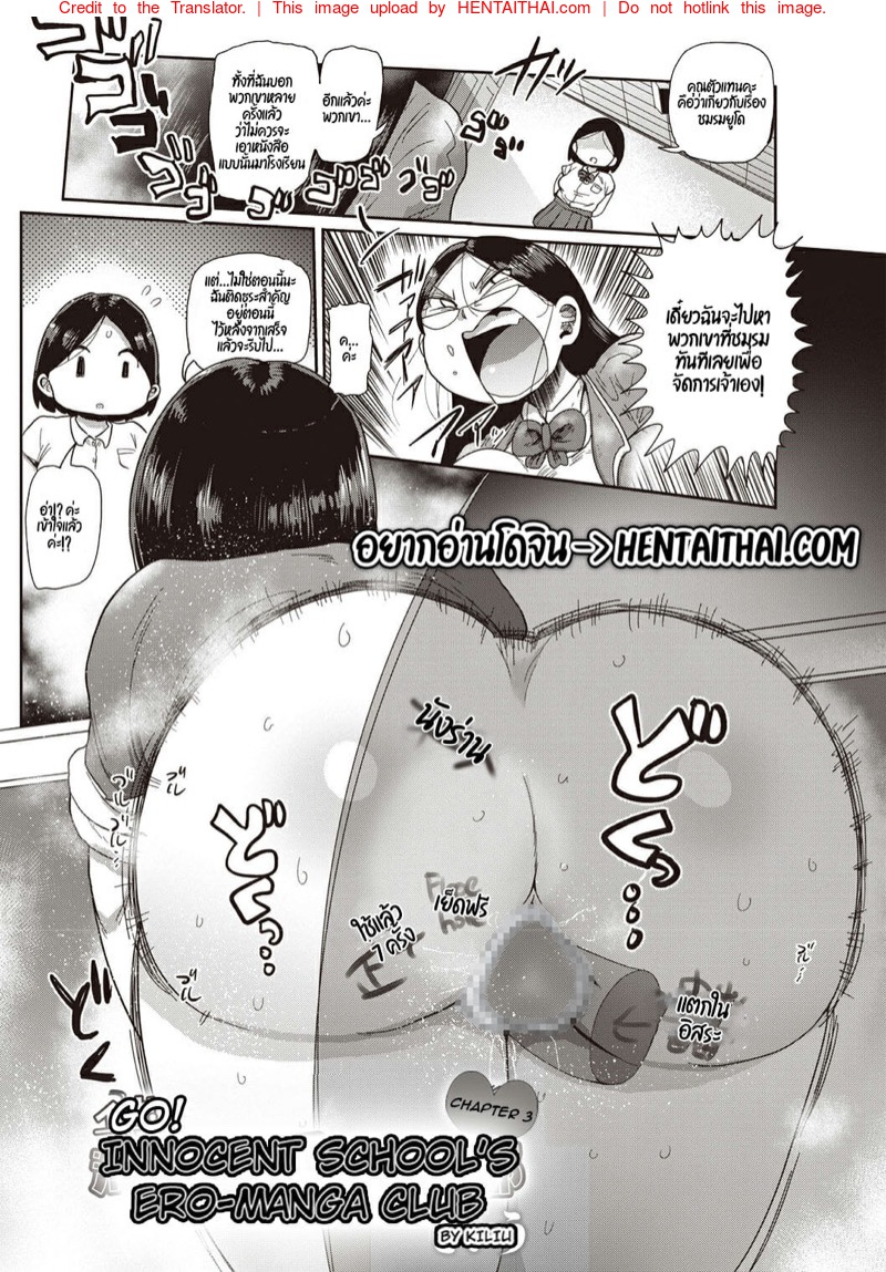 à¸Šà¸¡à¸£à¸¡à¸¥à¸±à¸šà¸¡à¸±à¸‡à¸‡à¸°à¹‚à¸›à¹Š 3