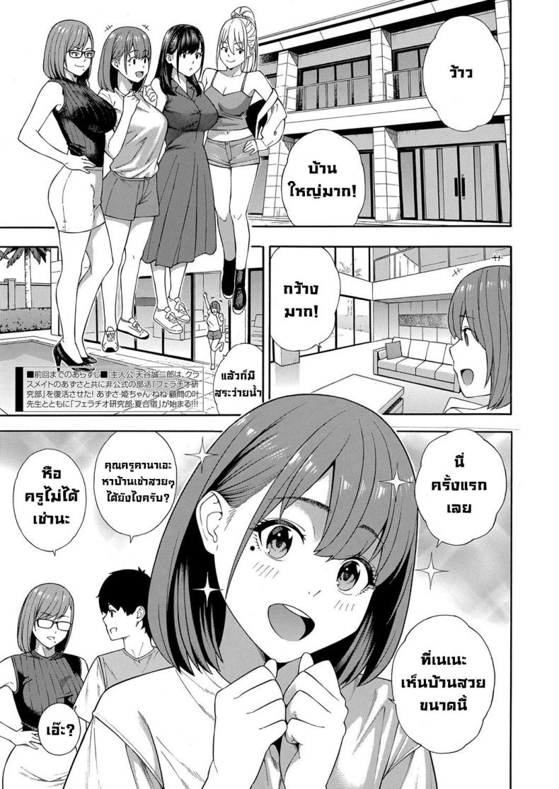 à¸Šà¸¡à¸£à¸¡à¸§à¸´à¸ˆà¸±à¸¢à¸à¸²à¸£à¹ƒà¸Šà¹‰à¸›à¸²à¸ [Zonda] Fellatio Kenkyuubu Saishuuwa