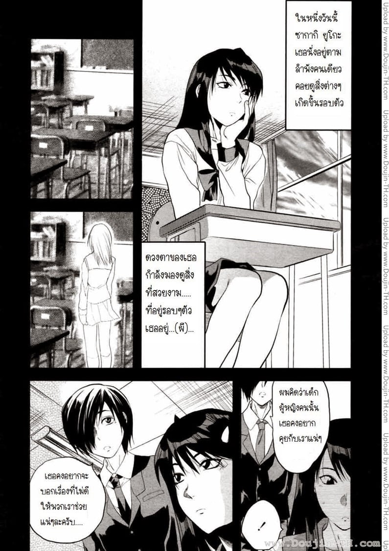 ชมรมวิจัยผี 2