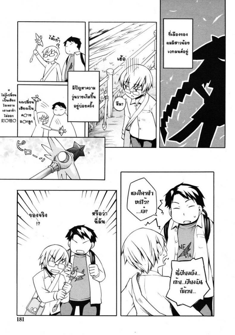 à¸Šà¸¡à¸£à¸¡à¸§à¸´à¸ˆà¸±à¸¢ à¹€à¸§à¸—à¸¡à¸™à¸•à¹Œà¸à¸²à¸£à¹Œà¸•à¸¹à¸™ [Moroha] Magical Anime Kenkyuubu