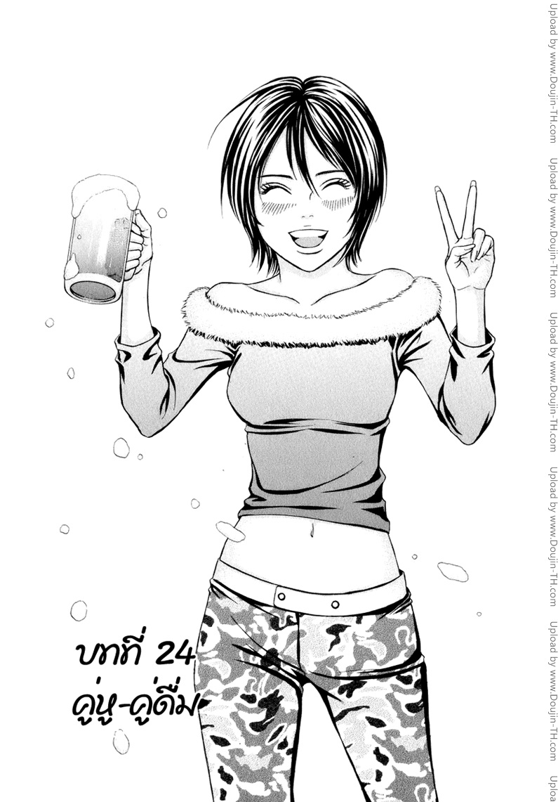 ชมรมวุ่น ชุลมุนรัก 24 - คู่หู-คู่ดื่ม