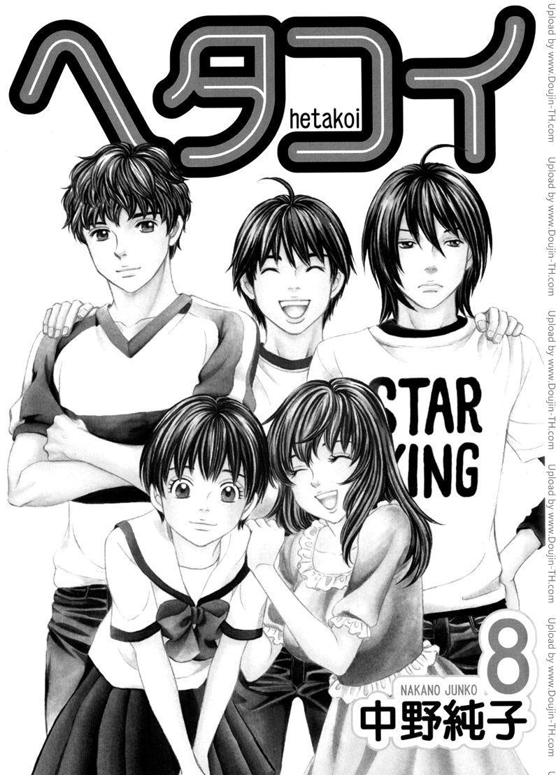 ชมรมวุ่น ชุลมุนรัก 42 - ออกเดินทาง