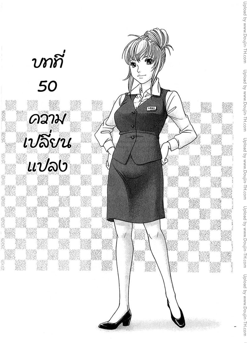 à¸Šà¸¡à¸£à¸¡à¸§à¸¸à¹ˆà¸™ à¸Šà¸¸à¸¥à¸¡à¸¸à¸™à¸£à¸±à¸ 50 - à¸„à¸§à¸²à¸¡à¹€à¸›à¸¥à¸µà¹ˆà¸¢à¸™à¹à¸›à¸¥à¸‡