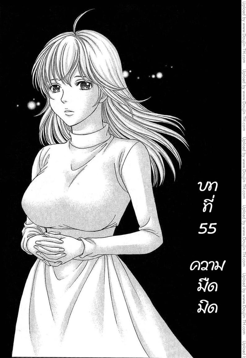 ชมรมวุ่น ชุลมุนรัก 55 - ความมืดมิด