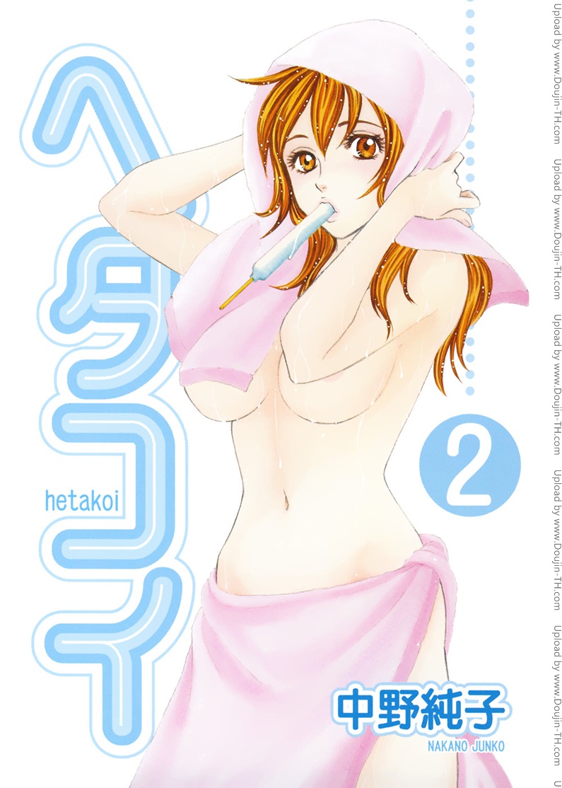 ชมรมวุ่น ชุลมุนรัก 7 - การสื่อสาร