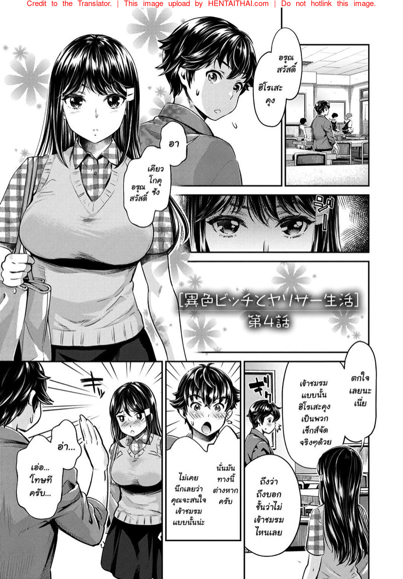 à¸Šà¸¡à¸£à¸¡à¸ªà¸²à¸§à¸£à¹ˆà¸²à¸™ 4