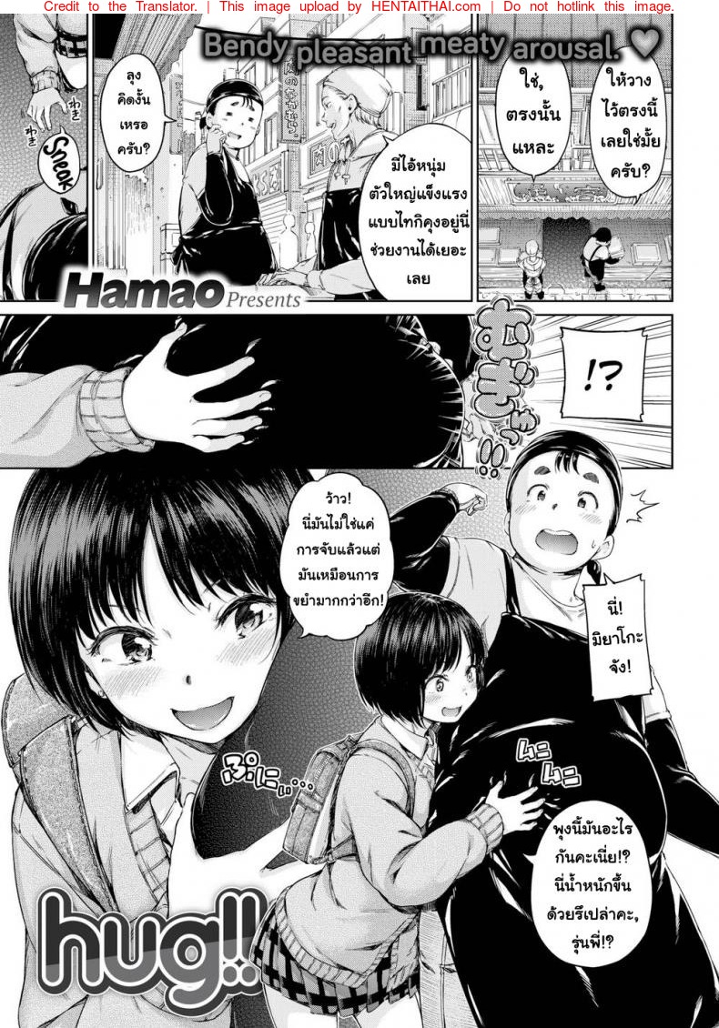 à¸Šà¸­à¸šà¸à¸­à¸”à¸«à¸¸à¹ˆà¸™à¹à¸šà¸šà¹€à¸˜à¸­