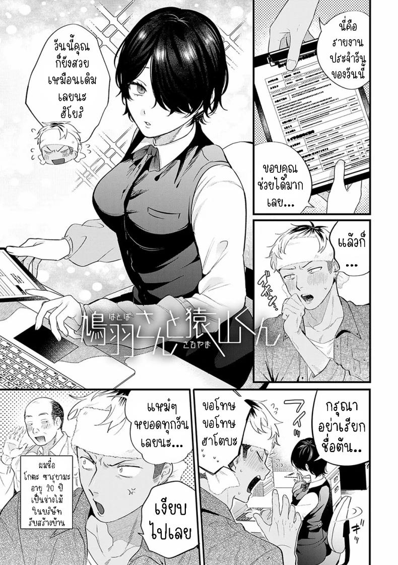 à¸Šà¸­à¸šà¸à¹‰à¸™à¹à¸¥à¸°à¸ªà¸²à¸§ à¸¡.à¸›à¸¥à¸²à¸¢ [Takayanagi Katsuya] Yaritai Koto Dake Yattetai  I Just Wanna Do What I Wanna Do