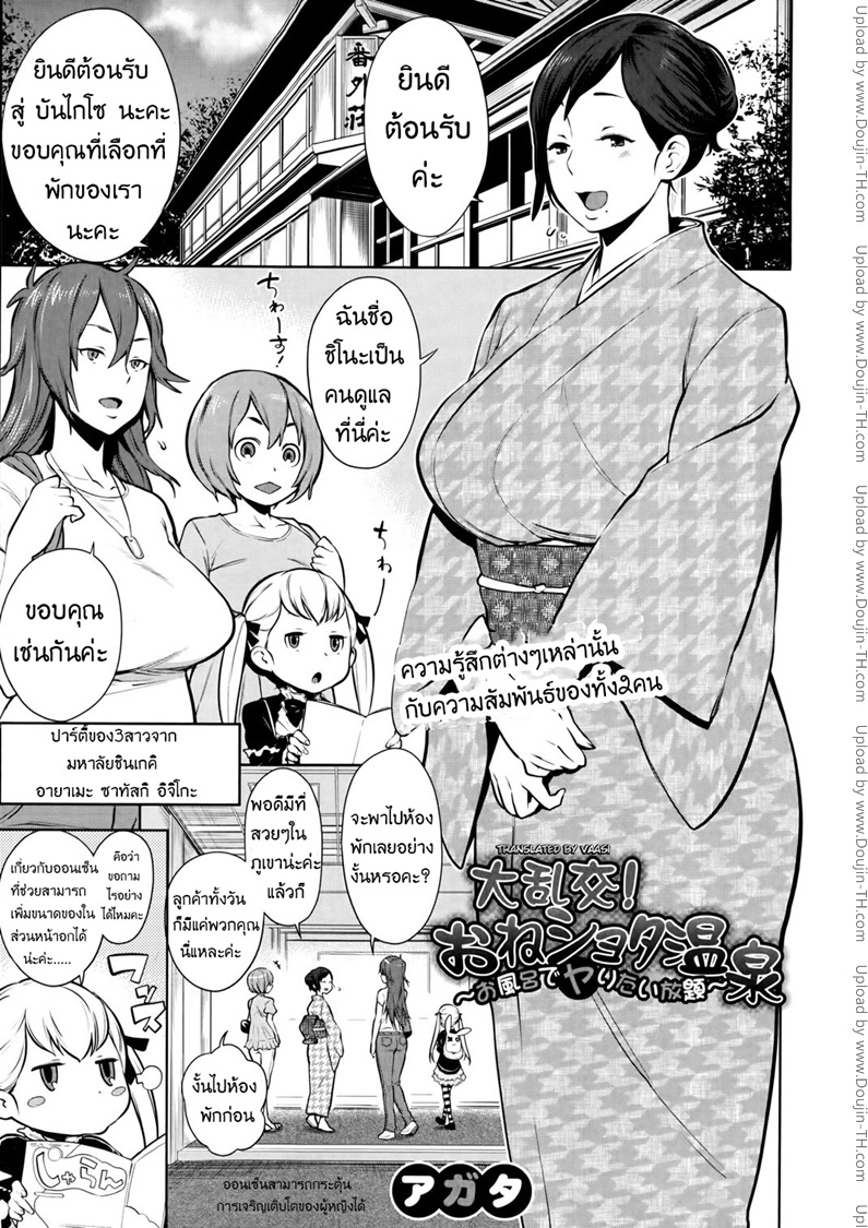 ชอบของใหญ่ ใส่เต็มสูบ